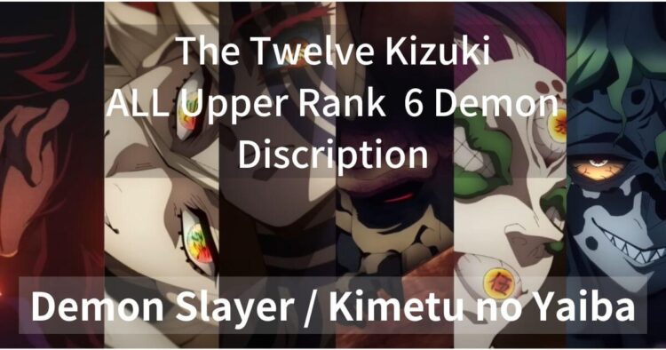 the twelve kizuki discription