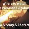 Where to watch Hell's Paradise Jigokuraku?