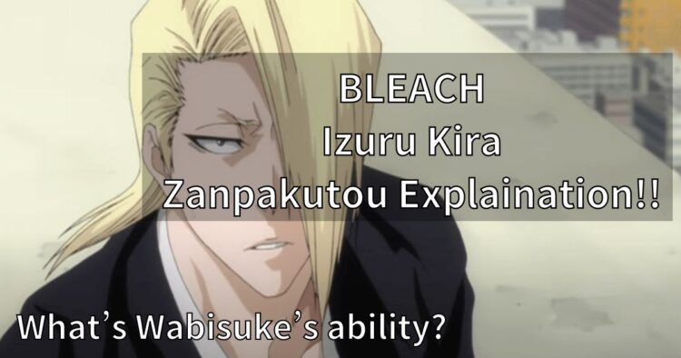 BLEACH Izuru Kira