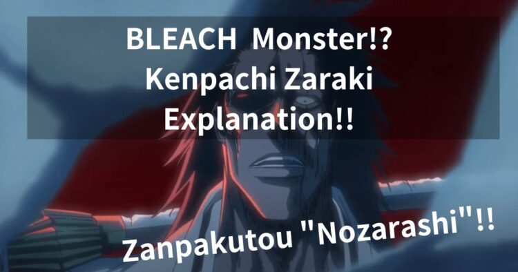 BLEACH Kenpachi Zaraki