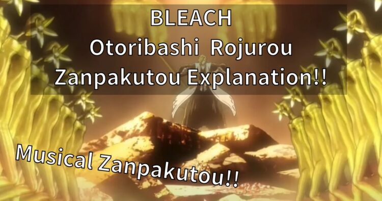 BLEACH Otoribashi Rojurou