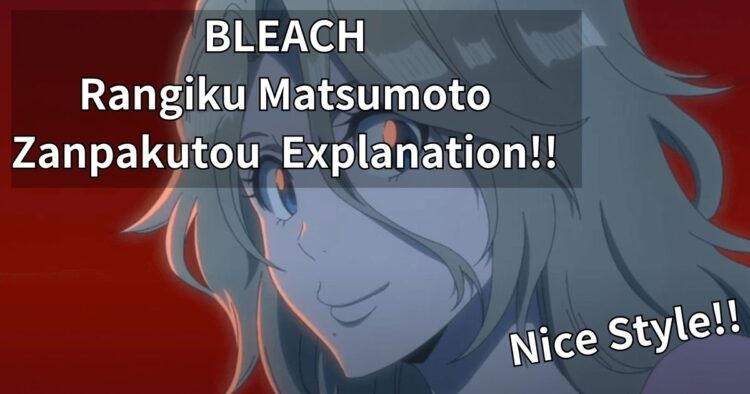 BLEACH Rangiku Matsumoto