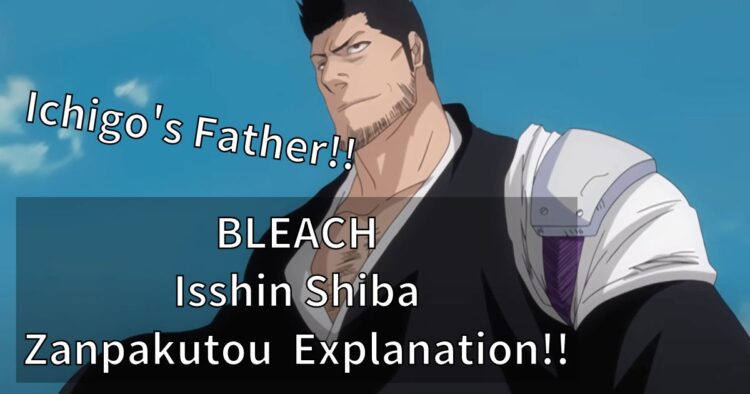 BLEACH Isshin Shiba Zanpakutou Explanation!!