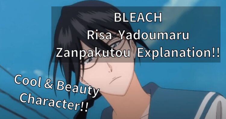 BLEACH Risa Yadoumaru Zanpakutou Explanation!!