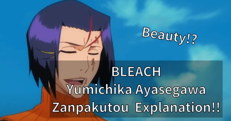 BLEACH Yumichika Ayasegawa Zanpakutou Explanation!!