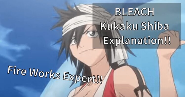 BLEACH Kukaku Shiba Zanpakutou Explanation!!