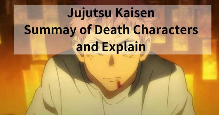 Jujutsu Kaisen Summay of Death Characters and Explain