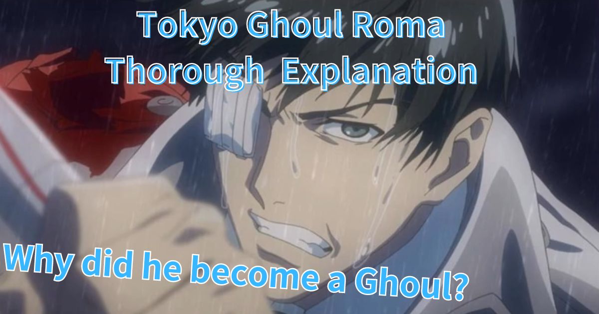 tokyo ghoul amon thorough explanation